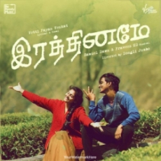 Rathinamey Rathinamey