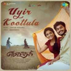 Uyir Koottula Uyir Koottula