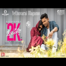 Yethuvarai Ulagamo Yethuvarai Ulagamo