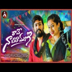 Rave Na Balamani Rave Na Balamani
